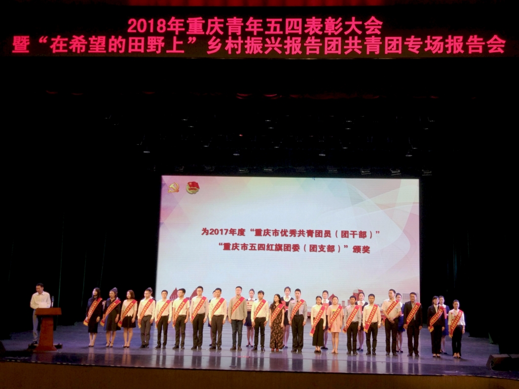 3表彰現(xiàn)場(chǎng)_愛(ài)奇藝.jpg