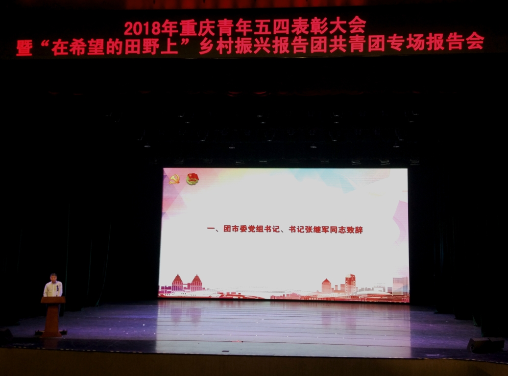 2領(lǐng)導(dǎo)致辭_愛(ài)奇藝.jpg