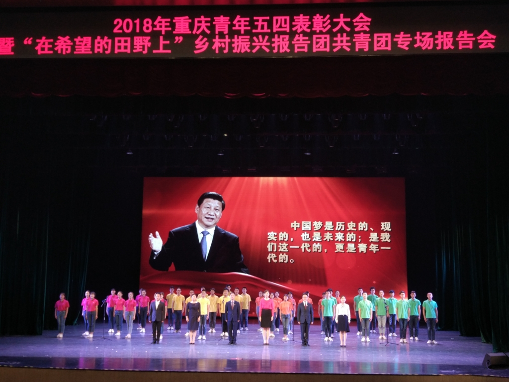 5報(bào)告團(tuán)成員領(lǐng)讀誓詞_愛(ài)奇藝.jpg
